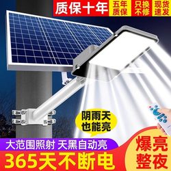 2025 New Model Solar-Powered Outdoor Home Courtyard High-Power Rural Outdoor Led with Light Pole Super Bright Road Light