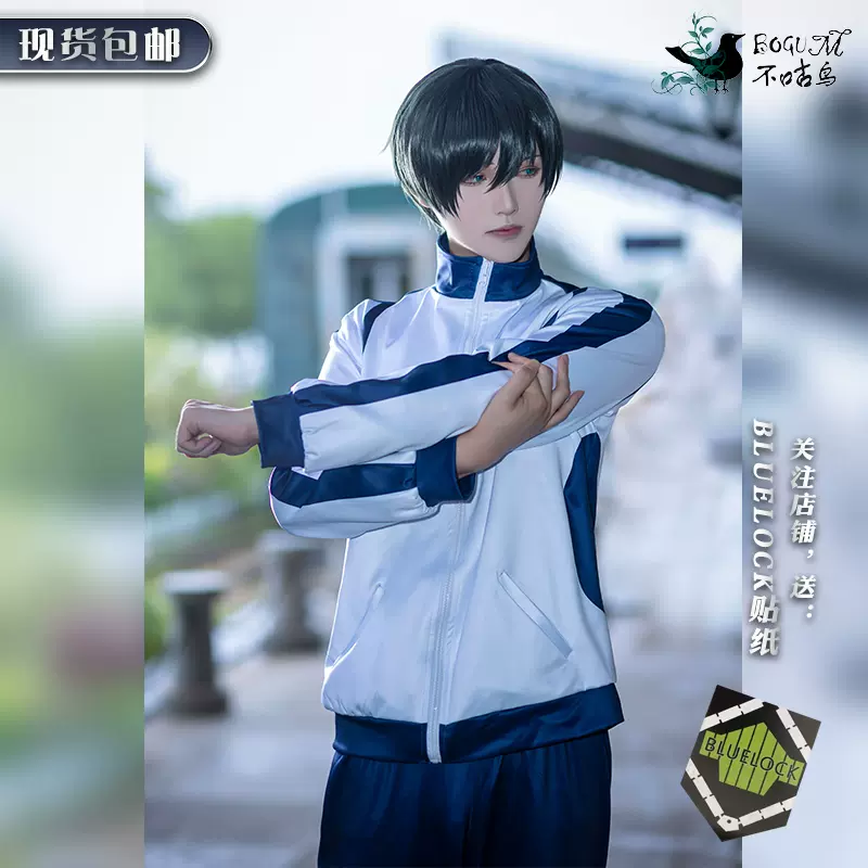 不咕鸟蓝色监狱cos服装BlueLock蓝锁运动服cosplay卫衣日常外套-Taobao