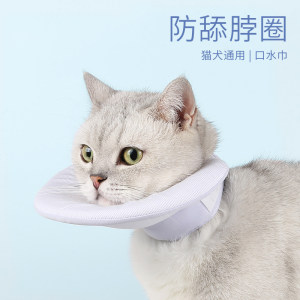 Pet Elizabeth Circle Armosuction Wounds Defense Licking Blog Circle Blind Dog and Cat Water Towel Soft Circle
