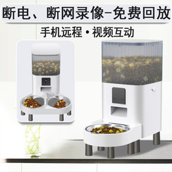 Jingwang Automatic Pet Feeder for Cats and Dogs with Wifi, Smart Feeding Device with Dual Bowls and Visual Monitoring