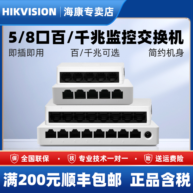 HIKVISION 5 | 8Ʈ 100M ⰡƮ ġ öƽ Ͽ¡ ͸ й DS-3E0505D-E-