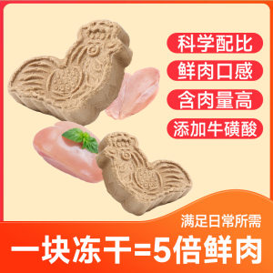 
Curly tail freeze-dried cat snacks raw bone meat chicken cake nutrition fattening hair care adult cats and kittens staple food 7g independent package