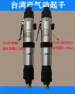 Tuốc nơ vít khí nén dừng tự động TORO chính hãng Đài Loan/tuốc nơ vít khí nén/máy thổi mô-men xoắn có thể điều chỉnh TORO-418B Dụng cụ cầm tay