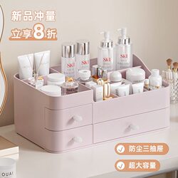 European Cosmetics Storage Box, Skin Care Product Organizer, Drawer-Type Storage Rack, Desktop Dressing Table Small Box