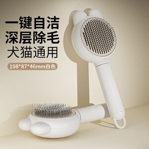 
Cat comb, pet massage combing brush, cat special dog hair removal, one-click hair removal, whole body washing, cleaning and cat caressing tool