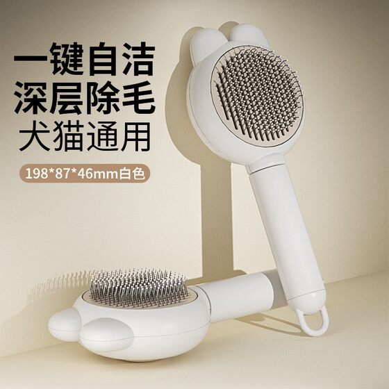
Cat comb, pet massage combing brush, cat special dog hair removal, one-click hair removal, whole body washing, cleaning and cat caressing tool