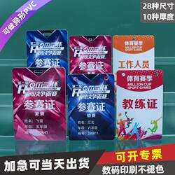 Customized Pvc Cards, Special-Shaped Cards, Identification Cards, Employee Badges, Guest Badges, Name Tags, Referee Conference Badges