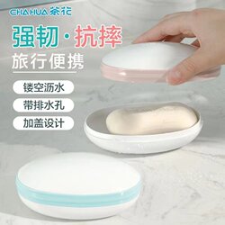 Camellia Drained Soap Dish Portable Soap Dish Oval