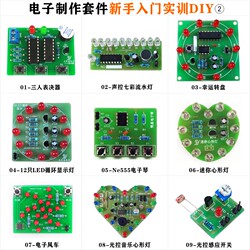 Electronic DIY Production Kit, Beginner's Entry-Level Circuit Board Welding Training, Component Practice, Teaching Assembly Parts