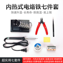 Welding Tool Kit Student Repair Soldering Iron Set Scissors Soldering Sponge Rosin Soldering Iron Stand Tweezers
