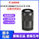 Canon mirrorless telephoto lens EFM 55-200MM IS STM telephoto landscape lens M5M6M50M3M6m