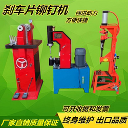 Brake Pad Riveting Machine, Pneumatic Brake Pad Riveting Machine, Pneumatic Brake Pad Tool C6 C4