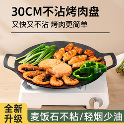 Outdoor Cassette Stove Barbecue Grill Pan Korean-Style Teppanyaki Electric Stove Marble Grill Pan for Home Use