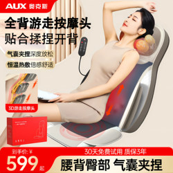 Oaks Massager for Shoulder, Cervical Spine, Waist, Back, Full Body Automatic Multi-Functional Cushion Massager, Home Kneading Chair
