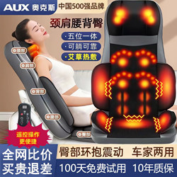 Oaks Massager for Shoulder, Cervical Spine, Waist, Back, Full Body Automatic Multi-Functional Cushion Massager, Home Kneading Chair