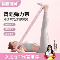 Aixi Fitness Digital Yoga Band Stretching Band Shoulder Stretching Band Back Opening Yuleite Dance Training Elastic Band Resistance Band