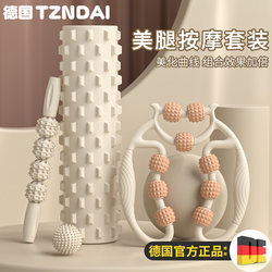 Foam Roller, Massage Roller, Muscle Relaxation, Professional Leg Roller, Massage Stick, Yoga Column, Slimming Leg Tool