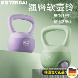 Soft Kettlebell Dumbbell Women's Fitness Home Equipment Kettlebell Dumbbell Squat Training Buttocks and Arm Strength Training Equipment