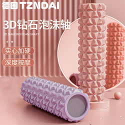Solid Foam Roller for Muscle Relaxation, Massage Roller Wheel, Leg Slimming Tool, Langya Yoga Column, Fitness Equipment