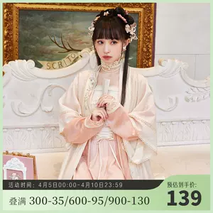 十三余汉服- Top 1000件十三余汉服- 2024年4月更新- Taobao