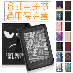 6inch Universal E-Book Protective Case Kindle Full Series Protective Shell Youth Edition Kpw4/3/2 Migu Edition Leather Case