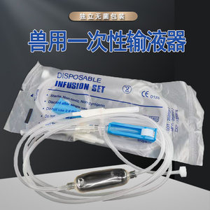 
Veterinary infusion set, disposable infusion needle, animal drip injection, infusion hose needle, convenient needle for dripping water