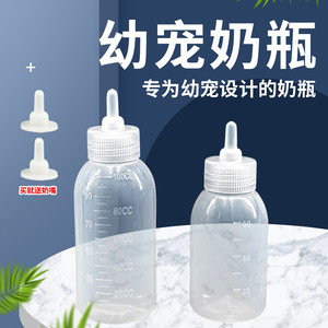 
Pet bottle for cats, puppies, newborn feeding kittens, puppies for one month, breast feeder for animals, rabbits, veterinary use