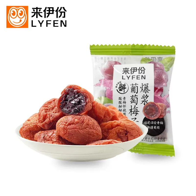 來伊份爆漿葡萄梅子1小包散稱裝青梅肉葡萄組合酸甜蜜餞休閒零食-Taobao