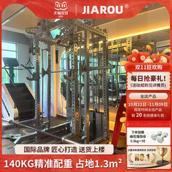 Gantry Fitness Equipment, Home-Use Multi-Functional All-In-One Machine, Smith Comprehensive Trainer, Bird Fly Squat Bench Press Rack