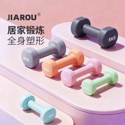 Jiarou Dumbbells for Women's Fitness, Home Use, Men's Strength Training Equipment, Exercise for Beginners, Arm Muscle Training, a Pair of Dumbbells