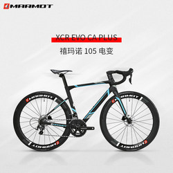 Global High-End Ultra-Light Professional Racing Aerodynamic Wind-Breaking Electrically Adjustable Handlebar Road Bike for Adults