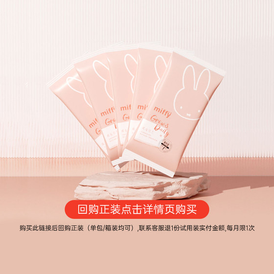 
[New Customer Trial] Miffy Growth Log Diaper Pulling Pants Breathable Thin Dizziness 5 Tablets