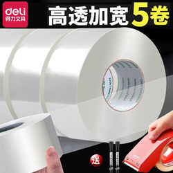 Deli Transparent Sealing Tape, Strong Large Roll for Express Packaging, Thick Wide Tape, Adhesive Tape Wholesale