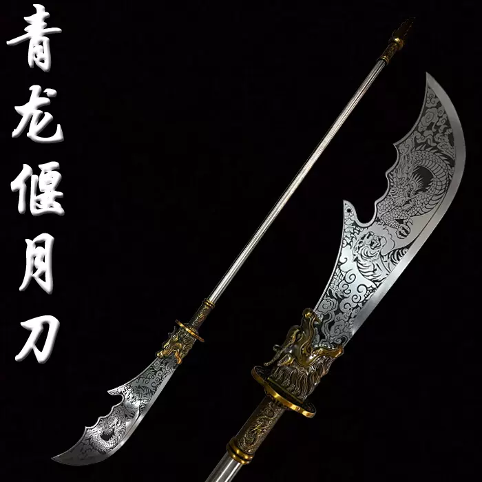 三國十八般兵器青龍偃月刀關公關羽大刀武術練習春秋大刀未開刃