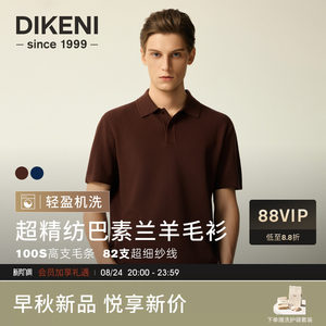 
Dickoni super worsted machine washable short-sleeved cardigan 2026 autumn men's old money style POLO collar sweater