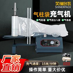 Air Column Bags, Shockproof Packaging Bags, Multifunctional Inflatable Machines, Bubble Column Filling Bags, Automatic Inflatable Machines, Air Column Bag Rolls