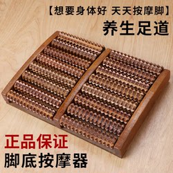 Foot Massager, Foot Therapy Roller, Wooden Solid Wood Home-Use Foot Acupoint Massage Roller