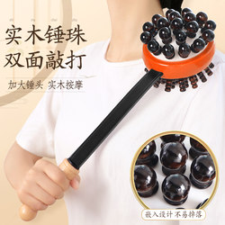 Massage Hammer, Tapping Stick, Meridian-Clearing Hammer, Back Massager, Neck and Shoulder Patting Device, Handheld Tool for Massaging the Whole Body for Health Care