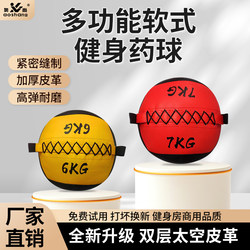 Medicine Ball Fitness Wall Ball Gravity Ball Soft Non-Elastic Solid Yoga Handball Training Ball Fitness Equipment Weighted Ball