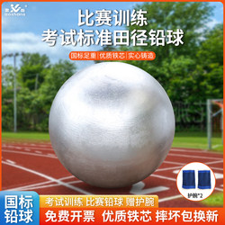 Shot Put 2/3/4/5/6/7.26kg Kilogram Special Solid Ball for High School Physical Education Exam, Suitable for Both Male and Female Students' College Entrance Examination Training