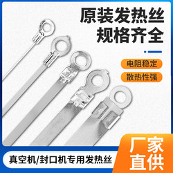Original Accessories for Hand Pressure Sealing Machine: Electric Heating Wire, High-Temperature Resistant Cloth, Heating Wire, Silicone Strip Cutting