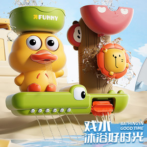 
Baby bathing toys baby children playing in water, go to the water, go to the water shower, little yellow duck boy and girl playing in the bathroom