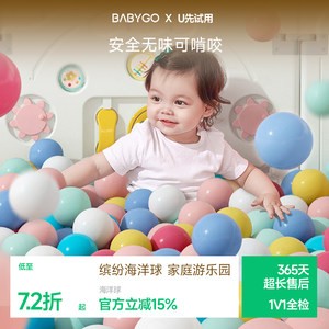 [Tmall U First] BABYGO ocean ball pool indoor baby can chew the Bobo ball baby toy is safe and odorless