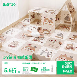 Babygo Spliced Crawling Mat, Thickened Baby Living Room Odorless Floor Mat, Home Children's Crawling Mat, Play Mat