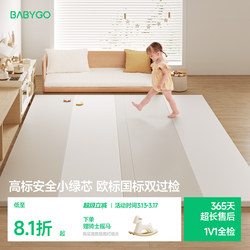 Babygo Thickened Crawling Mat for Infants and Children, Non-Toxic Ixpe Play Mat, Silicone Pu Foldable Crawling Mat