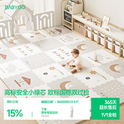 Babygo Small Green Core Crawling Mat, Safe and Non-Toxic Xpe Baby Crawling Mat for Home Use, Formaldehyde-Free