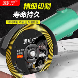 Diamond Saw Blade Angle Grinder Ultra-Thin Tile Cutting Blade Vitrified Tile Floor Tile Glass Microcrystalline Stone Marble Machine Blade