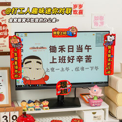 2026 Year of the Horse Exclusive Mini Couplets for Office Workers, Desktop Computer Cubicle New Year Decorations, Inspirational Small Spring Festival Couplets