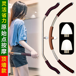 Jiyuan Original Point Arch-Shaped Self-Massage Tool for Back, Waist, Shoulder, and Neck Acupoints