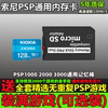 PSP ޸ ī PSP ޸ ƽ PSP3000  ī PSP2000 ޸ ī PSP1000 ׼-